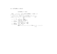 시험일통지장 (일어) 시험일통지장 (일어)